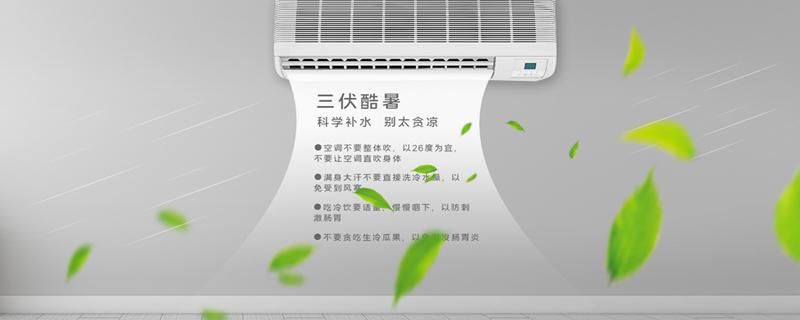 膝盖吹空调后疼怎么补救 膝盖吹空调后疼怎么补救呢