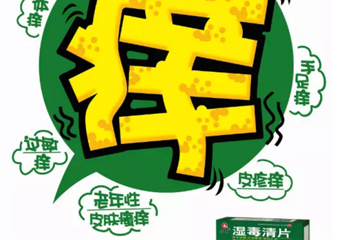 湿毒清片治荨麻疹吗（湿毒清片对荨麻疹有用吗）