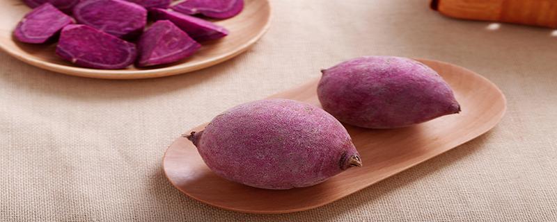 紫薯蒸熟了可以放多久 女性为什么不能吃紫薯