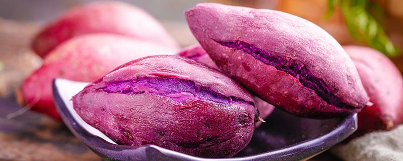 紫薯切开有白色液体能吃吗 生紫薯一般能放几天