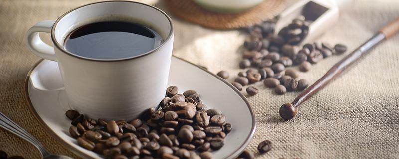 减肥为什么让早上空腹喝咖啡 空腹喝咖啡对胃有伤害吗