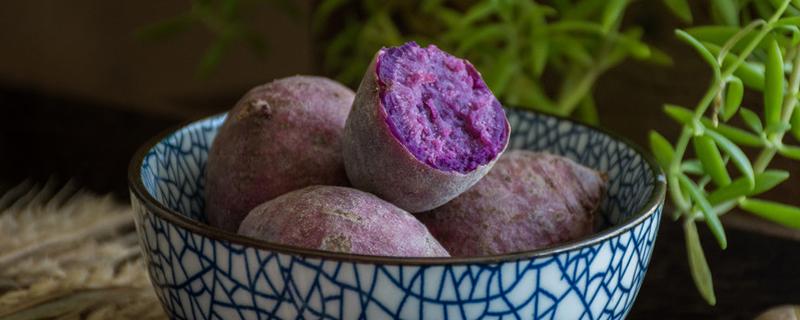 紫薯放高压锅要蒸多久 高压锅怎么煮紫薯
