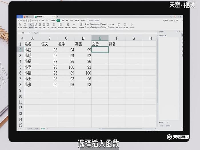 求和公式excel 求和公式excel怎么做