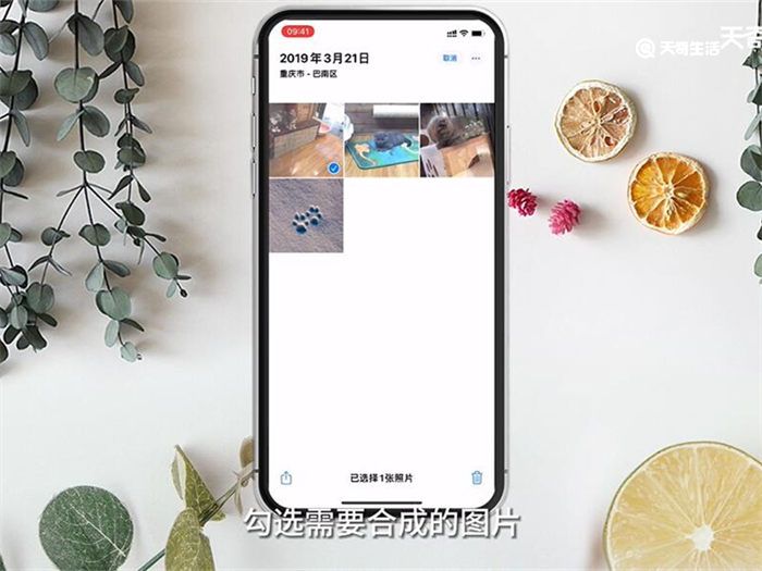 苹果手机怎么合并照片 苹果手机如何合并照片