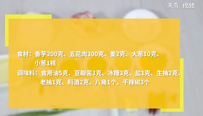 家常红烧肉的做法 怎么做红烧肉