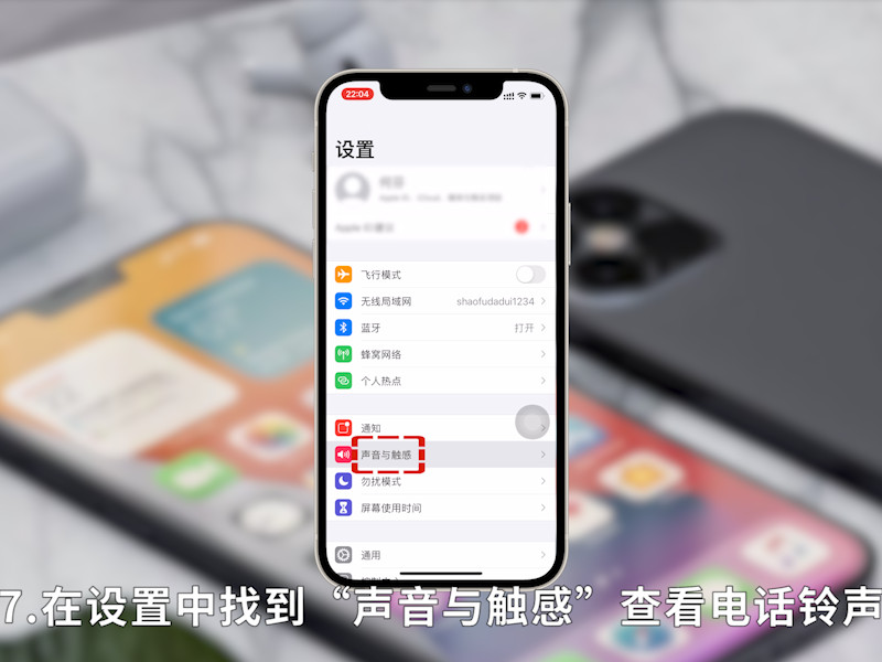 苹果怎样设置手机铃声 苹果怎样设置手机铃声库乐队