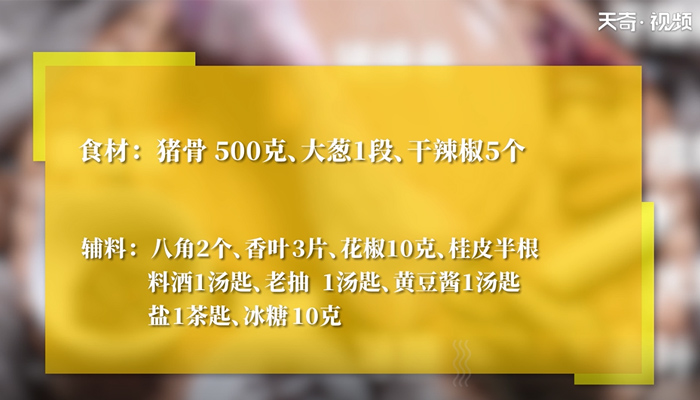 大骨头汤的做法 大骨头汤怎么做