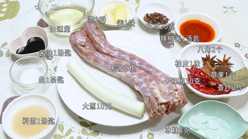 麻辣鸭脖的做法 麻辣鸭脖怎么做