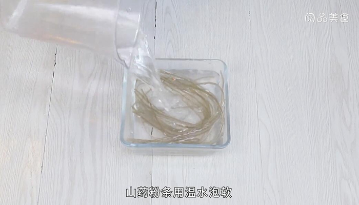 山药粉条的做法 山药粉条怎么做