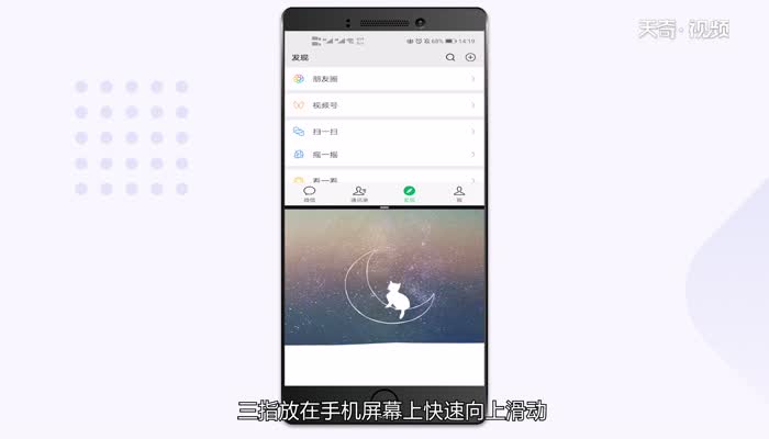 华为nova6se怎么分屏 华为nova6se分屏功能怎么使用