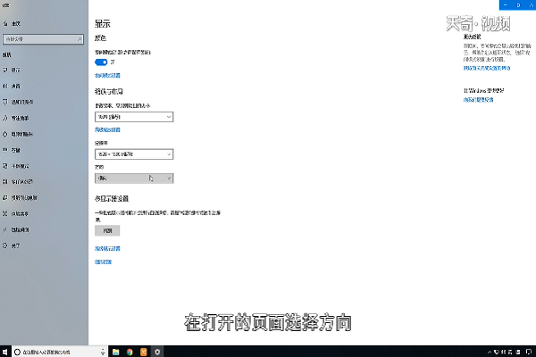 win10怎么设置旋转屏幕