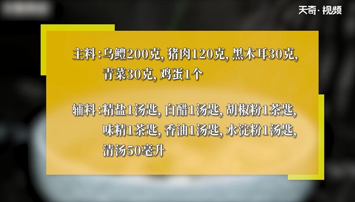 汆乌鱼丸子的做法 汆乌鱼丸子怎么做