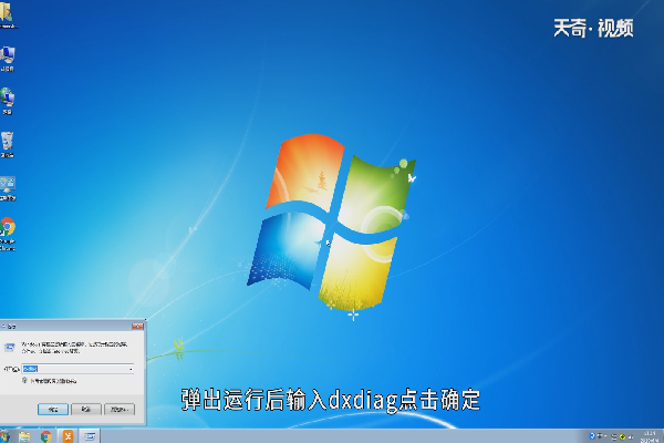 win7怎么看显卡配置