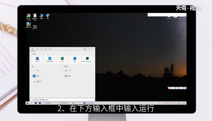 win10怎么打开运行 win10如何打开运行