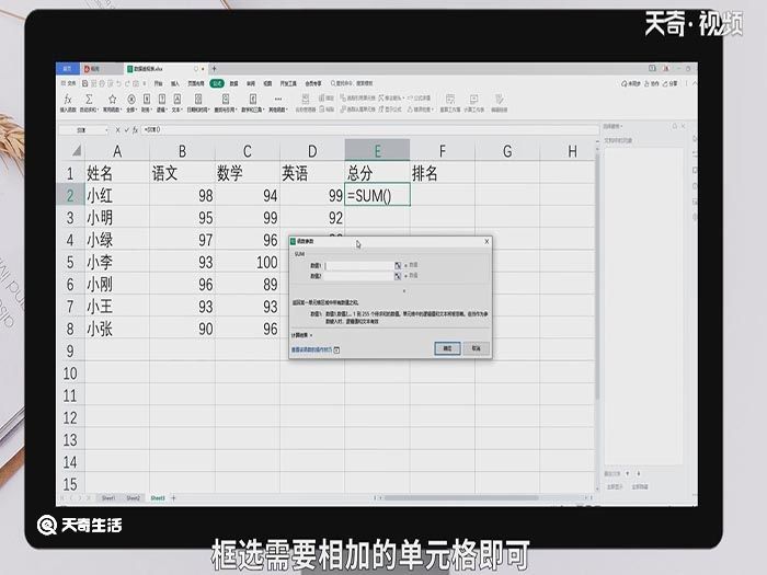 求和公式excel 求和公式excel怎么做