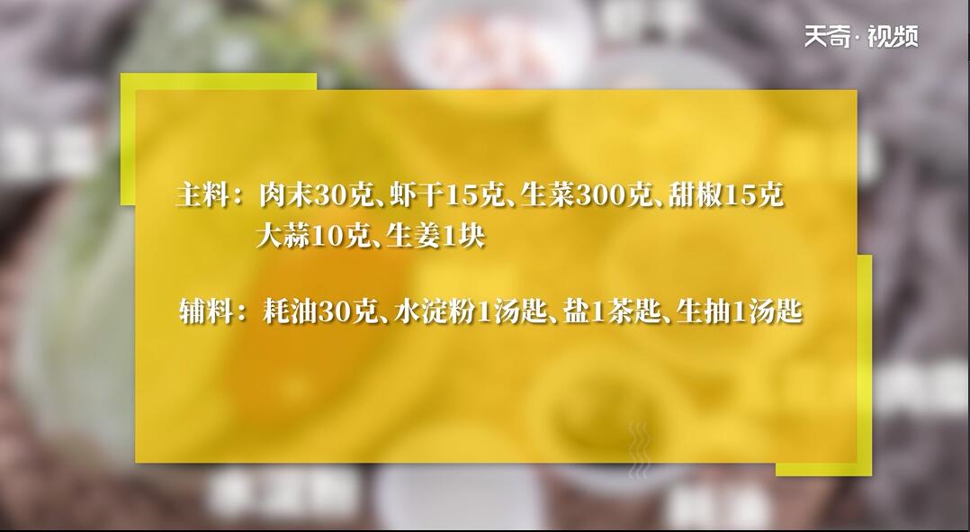 蚝油生菜 蚝油生菜怎么做