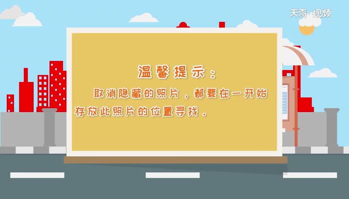 苹果隐藏的照片怎么显示出来  苹果隐藏的照片显示方法