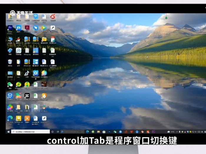 ctrl+tab是什么快捷键 ctrl+shift+tab是什么快捷键