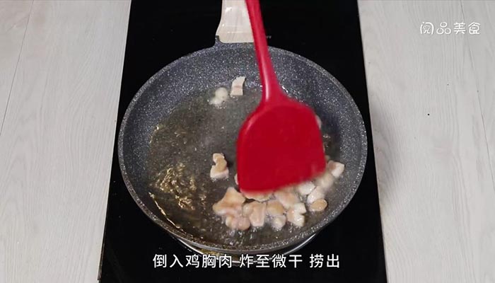 藕丁炒鸡肉 藕丁炒鸡肉的做法