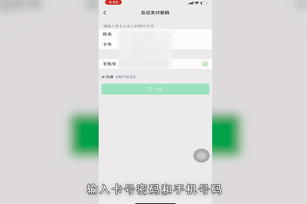 微信支付密码忘了怎么办