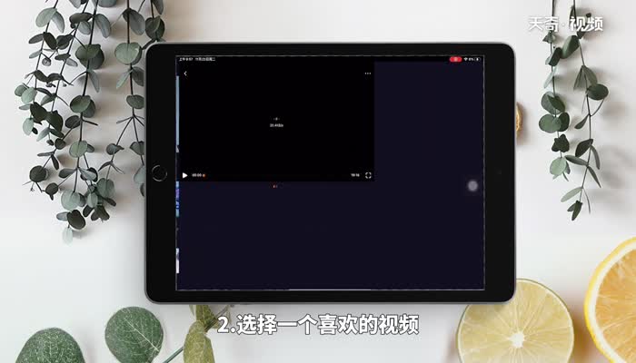 ipad腾讯视频怎么全屏 ipad腾讯视频如何全屏