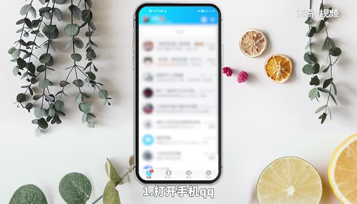 qq退出登录在哪里 qq退出登录在什么地方