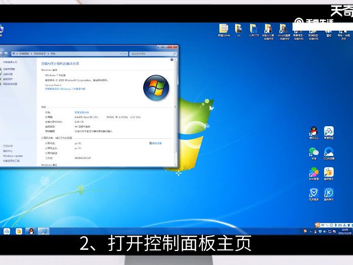 win7开机慢 win7开机慢怎么办