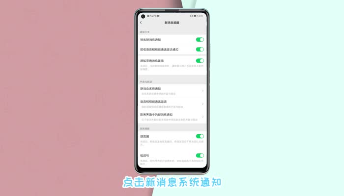 微信视频铃声怎么恢复默认 视频铃声怎么恢复默认设置