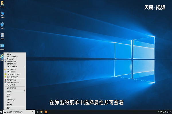 win10怎么查看文件属性