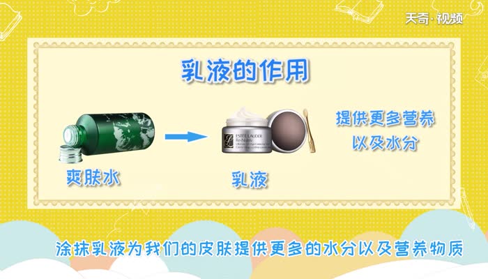 乳液和面霜的区别 乳液和面霜有哪些区别