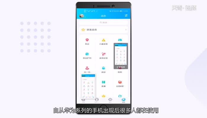 华为nova7se怎么截屏 华为nova7se截屏怎么弄