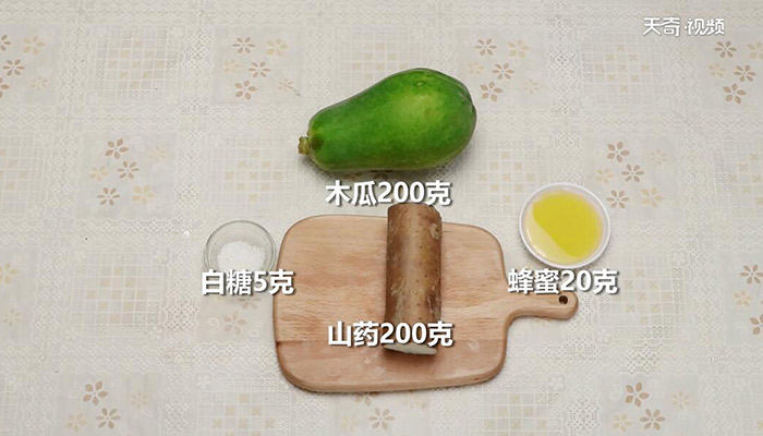 木瓜蜜汁山药的做法 木瓜蜜汁山药怎么做