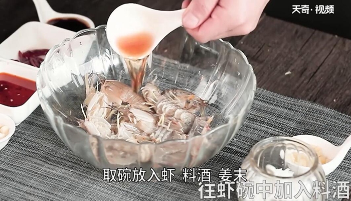 潮式腌虾的做法 潮式腌虾怎么做