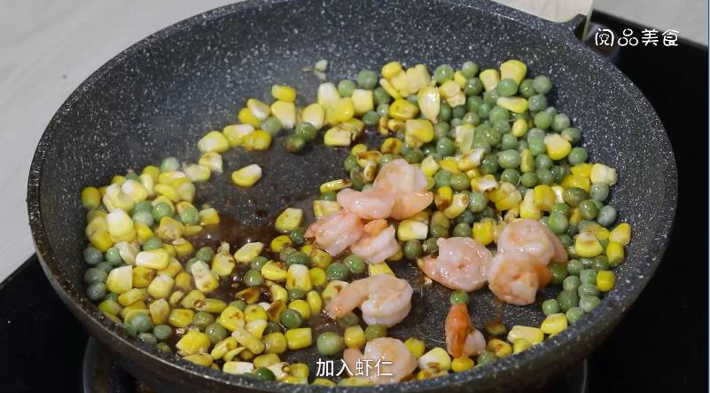 虾仁玉米豌豆粒的做法，虾仁玉米豌豆粒怎么做