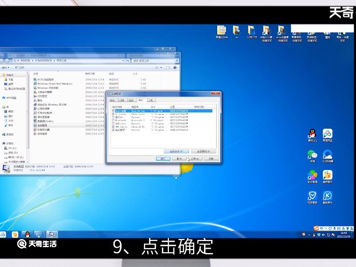 win7开机慢 win7开机慢怎么办