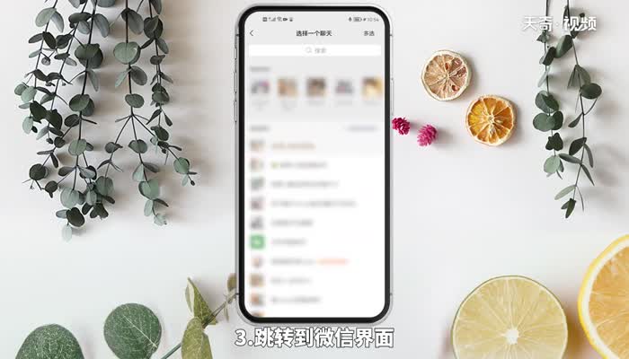 qq的文件怎么发给微信好友 qq的文件如何发给微信好友