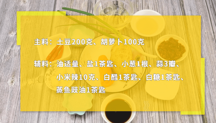 炝拌土豆丝的做法 炝拌土豆丝怎么做好吃