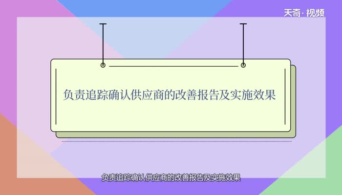 SQE工程师职责是什么SQE工程师职责是做什么