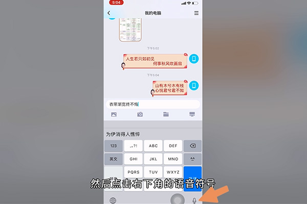 苹果输入法怎么换行