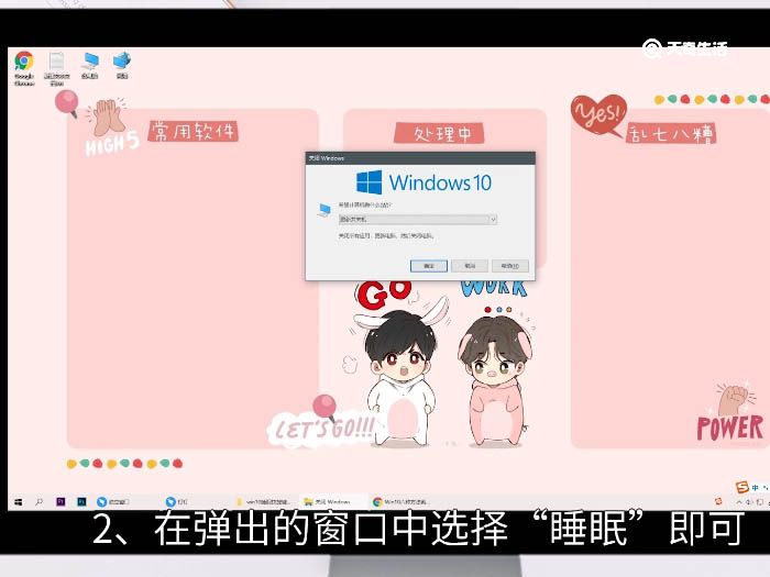 win10睡眠快捷键是什么 windows10睡眠的快捷键