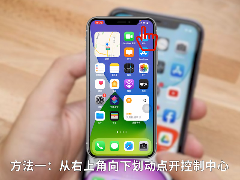 iphone11如何显示电量百分比 iphone11怎么电量显示百分比