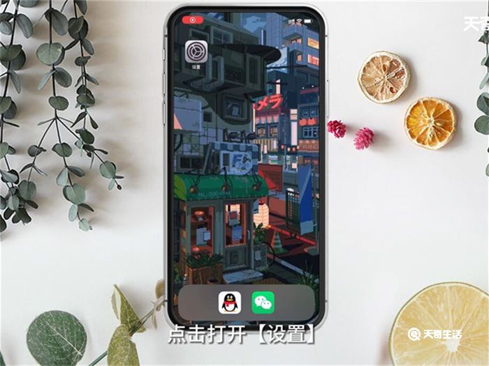 iPhone怎么分屏多任务 iPhone如何分屏多任务