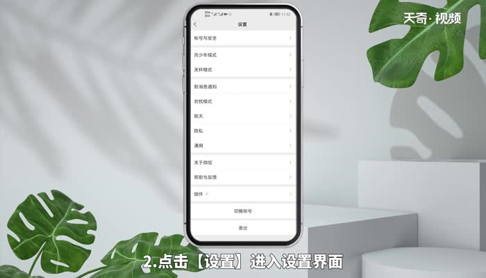 微信铃声设置 微信怎么设置铃声