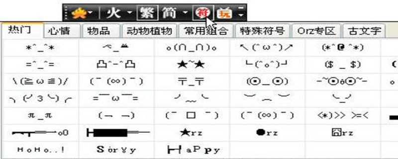 火星文输入法怎么用 