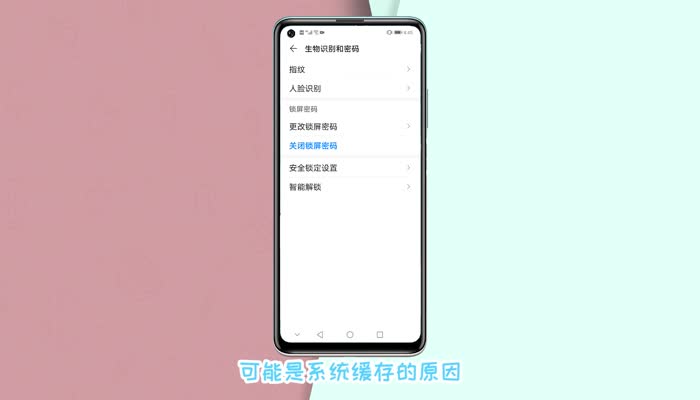 华为指纹设置不见了怎么回事 华为手机指纹设置不见了怎么办