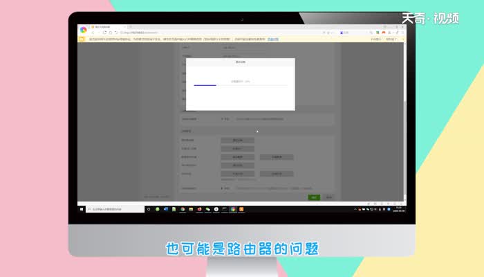 无线密码正确但显示密码错误  无线密码正确但显示密码错误的原因