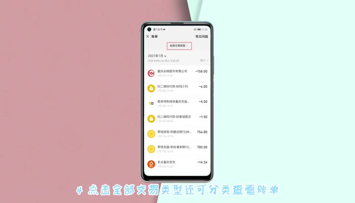 微信账单怎么查 微信账单怎么查看