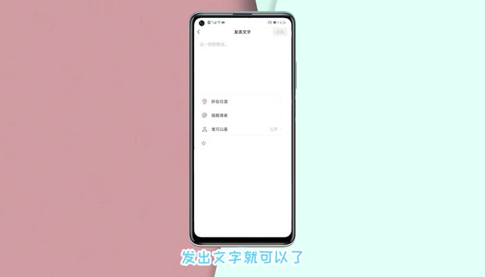  微信怎么发说说文字 微信怎么发纯文字说说