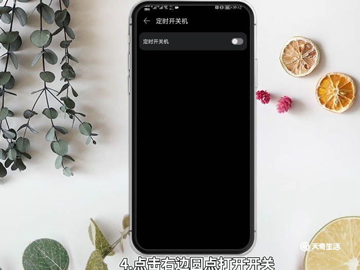 手机如何定时关机 定时关机如何设置