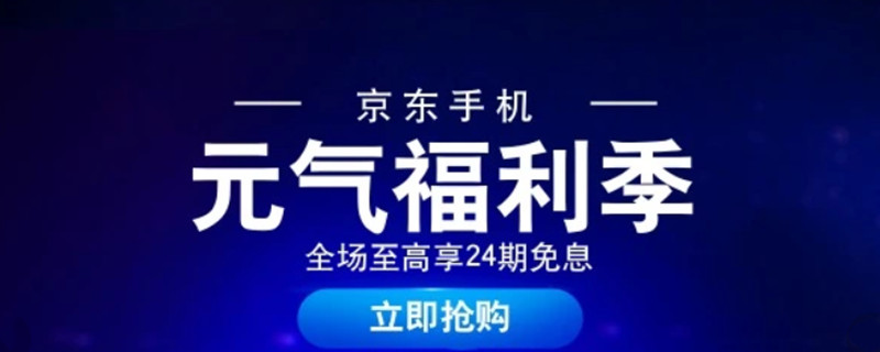 京东白条账户锁定怎么解锁 京东白条账户锁定怎样解锁